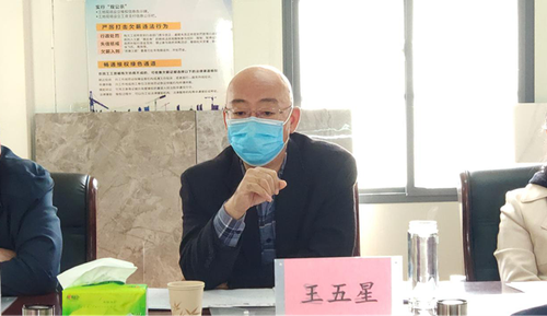 市财政局王五星处长讲话