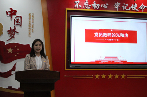 文科支部何漫漫老师风采展示