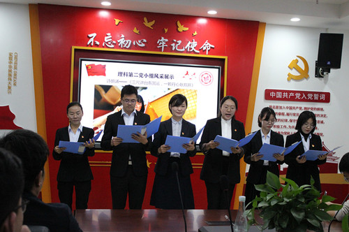 理科支部党小组集体诗朗诵