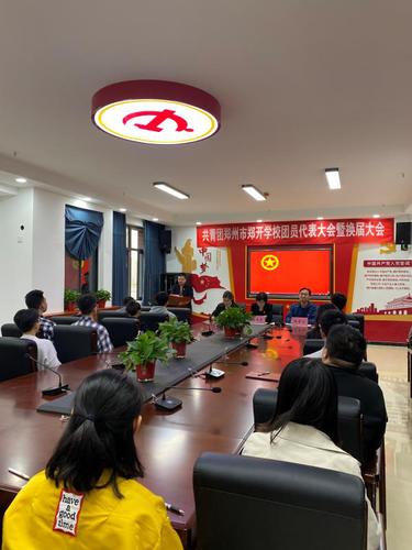 新一届团委书记发言