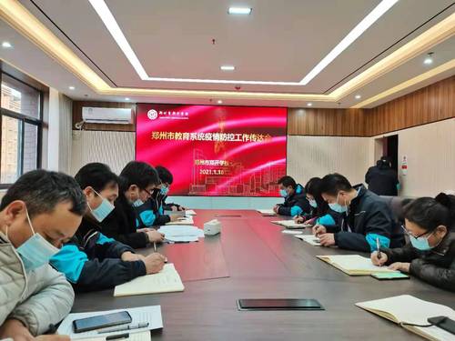 王书欣部署寒假前后疫情防控工作