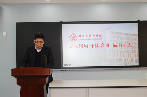 校长王书欣发言