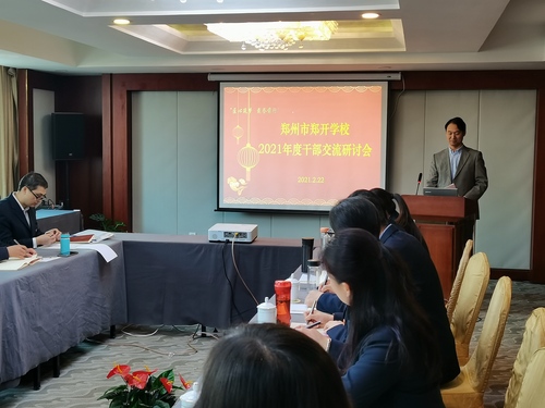 副校长张常立作汇报
