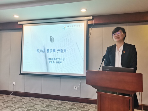 大理教研组组长孙艳梅作汇报