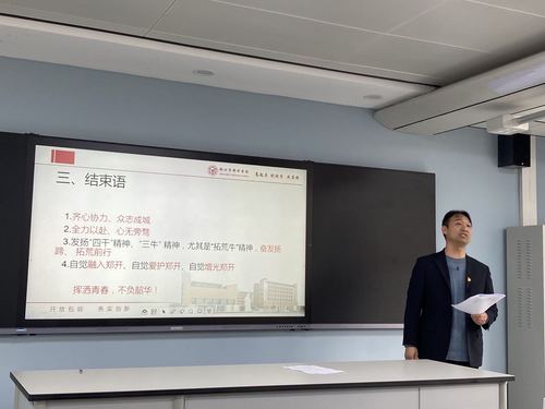 张常立副校长部署工作