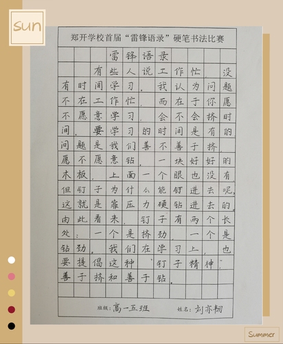刘亦韧作品