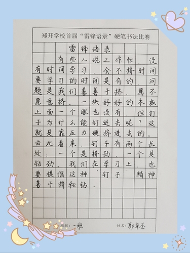 郭卓圣