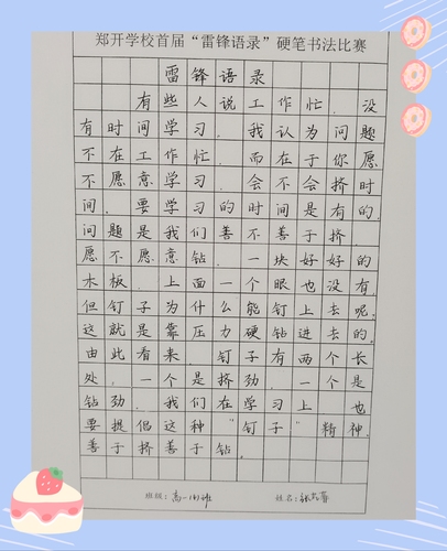 张艺菲