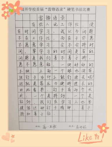 赵丹妮