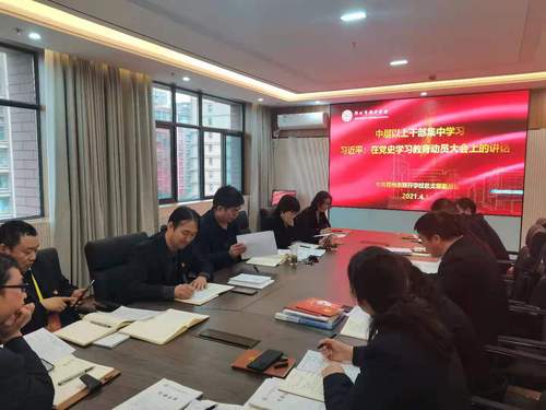 集中学习