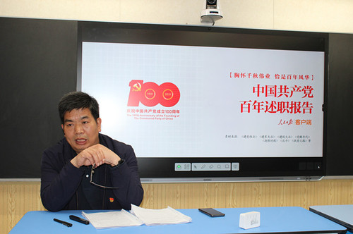 校长王书欣上党课