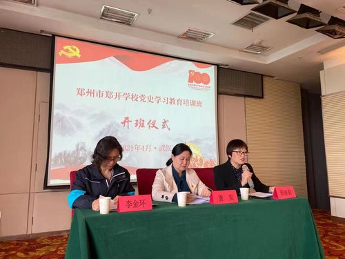 党总支书记周继莉致辞