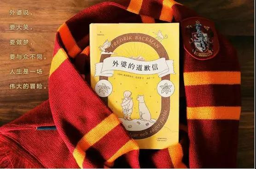 外婆的道歉信 1