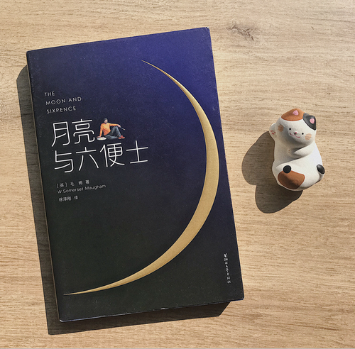 月亮与六便士1
