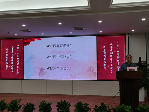 对教师们的寄语