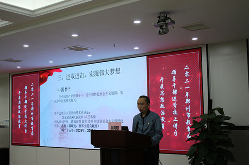 教育学生把梦想与国家、民族的奋斗目标相统一