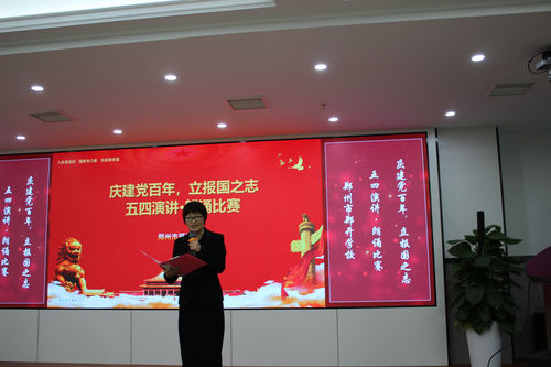 党总支书记周继莉发言
