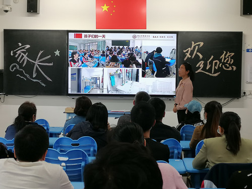 家长会现场1
