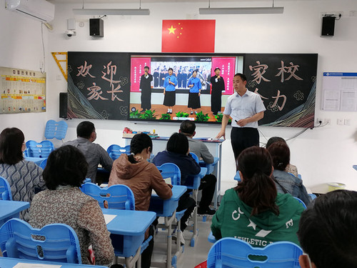 家长会现场2