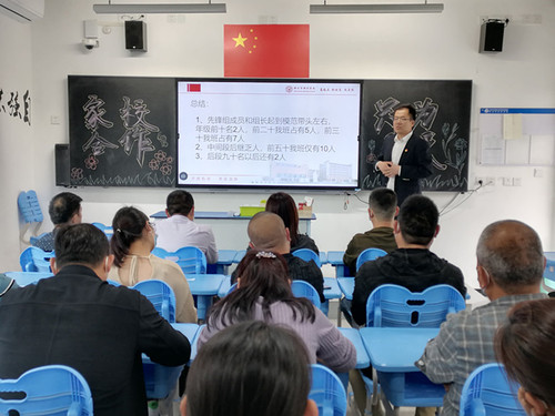 家长会现场3