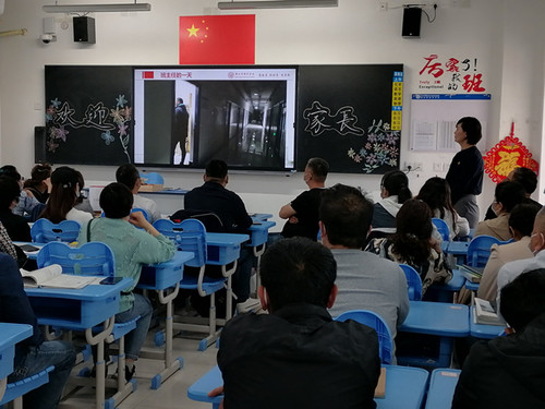 家长会现场4