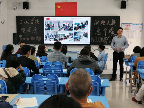 家长会现场5