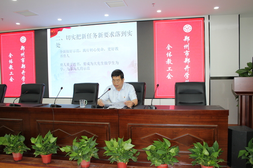 要求广大教职工做大先生.JPG
