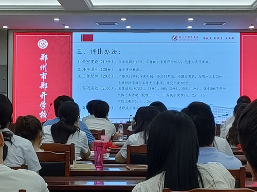 3宣读文明处室评比方案