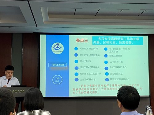 图 3 郑州市教科所研究室主任胡远明点评指导劳动教育工作