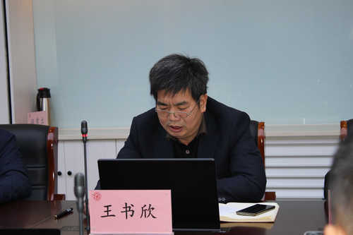学校校长王书欣汇报