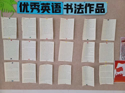 学生书法展