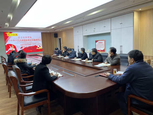 学习贯彻《中华人民共和国监察法实施条例》