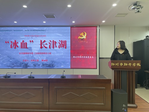 讲解党史故事