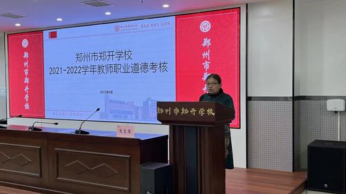 教学管理中心主任徐虹主持会议