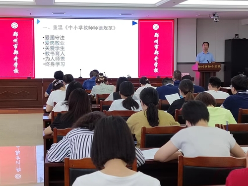 张校长带领全体教师重温《中小学教师师德规范》