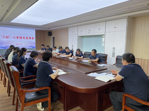 720以案促改总结会现场_副本