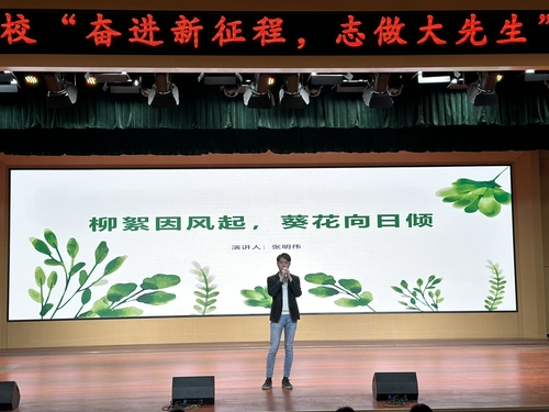 演讲选手 (3)