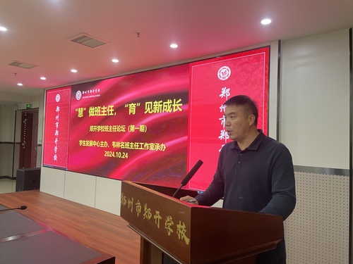 韦主任