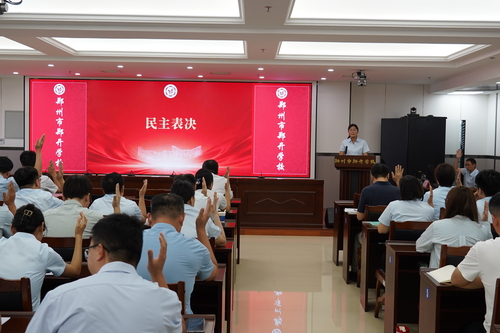 4 民主表决