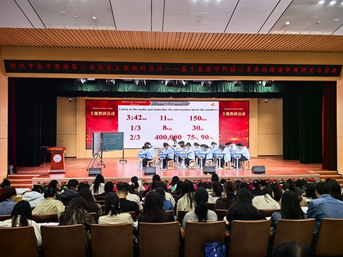 听课三